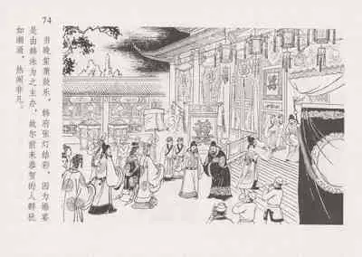 史上名妓 红叶传情-韩凤儿（臧武斌(龙河居士) 2012年12月）