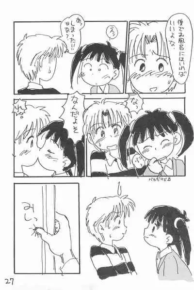 Degarashi Azuki-chan