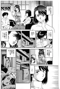 [Tsuka Motomasa] Inran Jukubo AYAKO