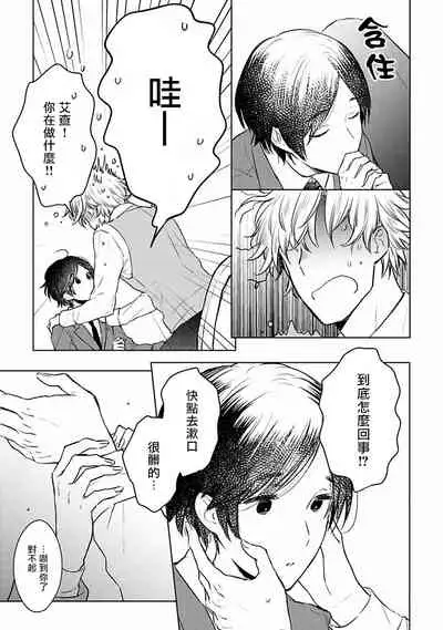 [Furukawa Fumi] Omega Koukyu Shoukan Ronnie Danshaku no Otsuki-sama | OMEGA高级娼馆 罗尼男爵与白月光 Ch. 1-5 [Chinese] [冒险者公会] [Digital]