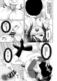 (C89) [F Taku (Anma)] Iya da to Ieru Tsuyoki Shoujo to Ero Seitaishi [Chinese] [最愛路易絲澪漢化組]