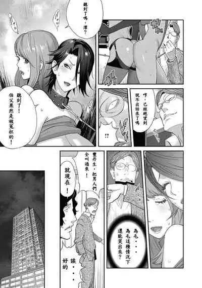 [Kotoyoshi Yumisuke] Nyuugyaku no Rudbeckia ~Saishuugyaku~ (COMIC Megastore DEEP Vol. 30) [Chinese] [百合控勿点个人汉化] [Digital]