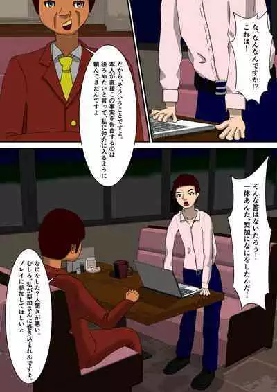 [RIPVEIL] Kekkon Madjika no Bijin OL o Kyōsei AV Debyū Sa Seru Monogatari (Shita)