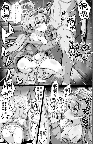 [Fuzume] Abydos Soapland Mizugi Oji-san (Soap-jou) 1, 2 (Blue Archive) [Chinese] [白杨汉化组]