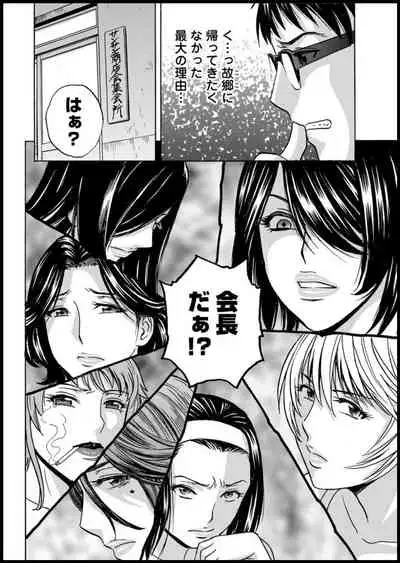 [Hidemaru] Yurase Bikyonyuu! Hataraku J-Cup Ch. 1-8 [Digital]