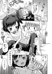 Comic RiN 2008-12 (Vol.48)