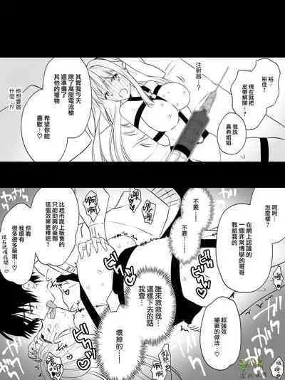 Anata no Shikyuu Goto Aishitai | 想要爱抚姐姐的整个子宫