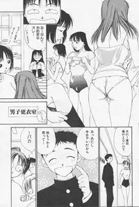 [Himuro Serika] Change!