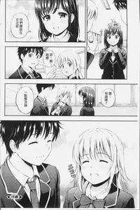 [Hanafuda Sakurano] Zutto Issho. | 永遠都要在一起。 [Chinese]