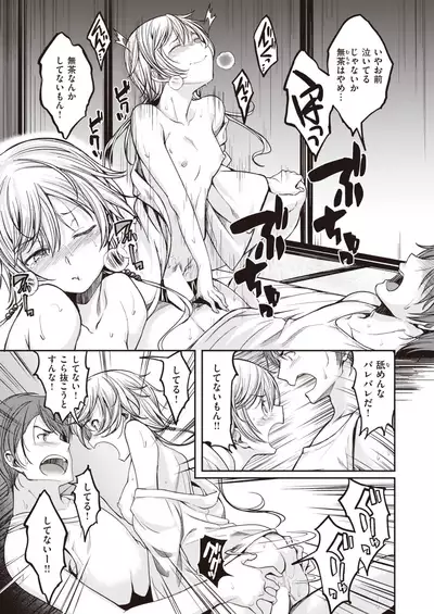 COMIC Kairakuten BEAST 2021-11