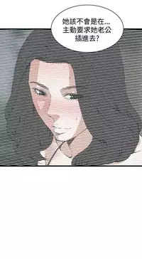 Take a Peek 偷窥 Ch.39~55 [Chinese]中文