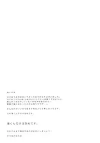 (C84) [Karaage Of The Year (Karaage Muchio)] Otonamuke Free no Freedom na Hon (Free!)