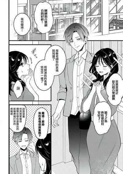 [Sechi] Dog or tīchā - hōkago, sensei-tachi no shitsuke ke ai - | Dog or Teacher-放学后，老师们的调教恋爱- Class.1-2 [Chinese] [莉赛特汉化组]