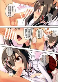 (SC62) [Seven Days Holiday (Koga Nozomu, Shinokawa Arumi)] Yamato ga Kite kurenai node Taihou ga Karada o Hatte Teitoku no Onegai o Kiku Hanashi (Kantai Collection -KanColle-) [Chinese] [final個人漢化]