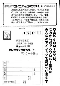 [doujinshi anthology] Selenity Romance (Sailor Moon)