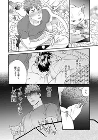 [Niyama] Ore no Omawari-san 2 1 [Digital]