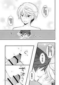 [Wicoa (Sezaki)] Sonna no Tokkuni, (Tales of Zestiria) [Chinese] [沒有漢化]