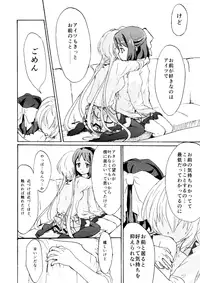 [Kireji] Gomenne, Arigato. Sayonara (Senki Zesshou Symphogear)