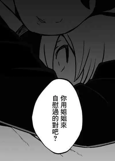 Nii-chan no Kanojo | 哥哥的女朋友