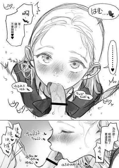 フェラーシャちゃん(後編)(えちち)[中国翻译]