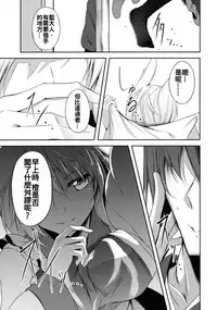 (C91) [Midorineko (Midori)] Mayoiga Schedule AM (Touhou Project) [Chinese] [oo君個人漢化]