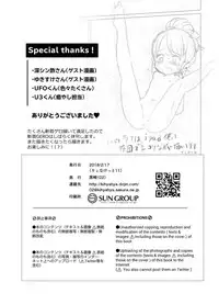 (Ryonaket 11) [02 (Harasaki)] Zanshu GERO part02