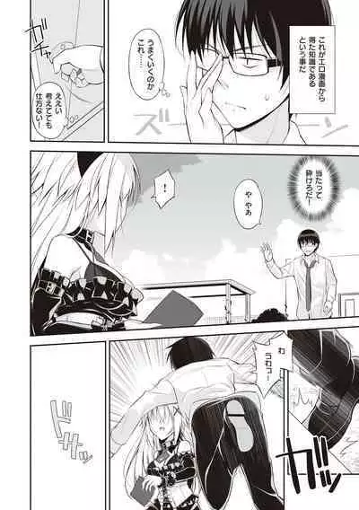 [Oota Yuuichi] Neko to Geboku [Digital]