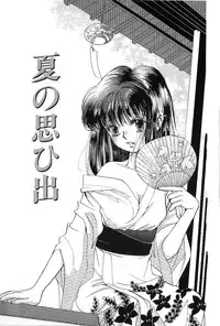 [Naritayama Brian] HEISEI SIKIJYOU KYOUSITSU