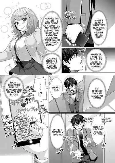 Namaiki JK ni Nakadashi Choukyou ~Mechakucha ni Tsuite, Oku no Hou ni Dashite Ageru ne 1 | Cum inside disobedient JK 1