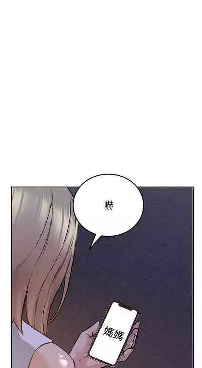 要对妈妈保密唷!（作者：NOAH） 第1~30话 mangaroshionline.blogspot.com