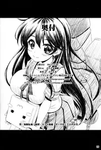 (C87) [Noritama-gozen (Noritama)] Ijiwaruna Teitoku to Yuuutsuna Ushio (Kantai Collection -KanColle-)