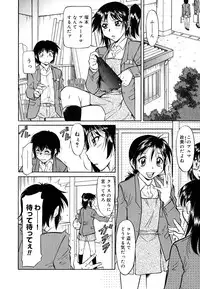 [Kaneko Toshiaki] Inner Equal Bloomers [Decensored]