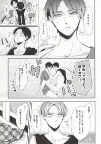 (C88) [3cloudy (Mikumo)] Oh my Liberty!! 2 (Shingeki no Kyojin)