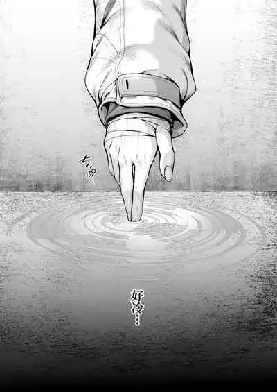 Nukarumi no Soko de Yume o Miru - Dreaming at the Bottom of the Mire | 于泥泞的深渊入梦