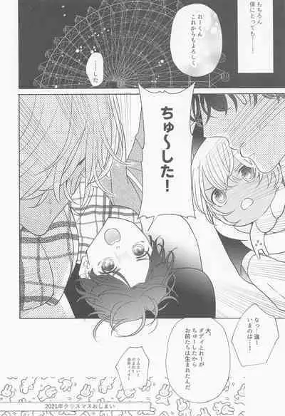 Akai Ie no Christmas 2021 no Hon