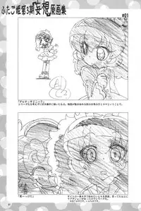 (Princess Festa 5) [Circle Heron (Shiramayumi)] Magejun POLESTAR (Fushigiboshi no Futagohime)