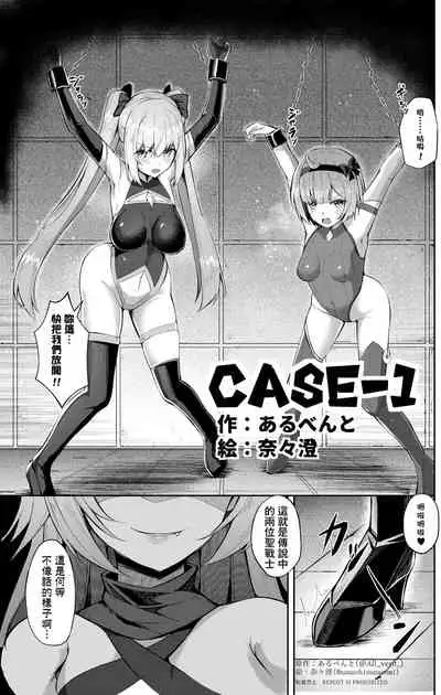 [Anthology] Possession 3 [Chinese] [零食汉化组]