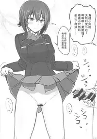 (C92) [Hakuginmokusei (Poshi)] Yasashii Maho Onee-chan + Omake Copybon (Girls und Panzer) [Chinese] [靴下汉化组]