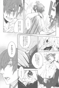 見つけた!僕のマーメイド (Tales of Xillia)