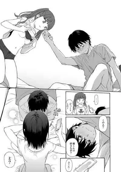 [Fuka Fuka (Sekiya Asami)] Instant Succu [Digital]