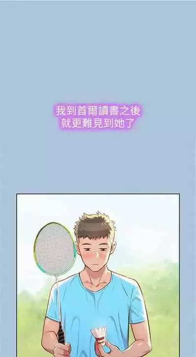 漂亮干姐姐 1-74 中文翻译 （更新中）