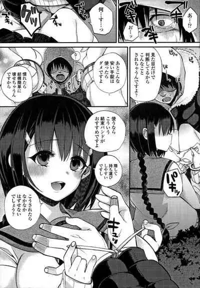 [Shindou] Hatsujou Days [Incomplete]