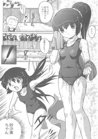 (C62) [Gerudochuu Oukoku (Bob Kosugi, Donki)] Misahota Vol.2 (Mahou Shoujo Pretty Sammy)