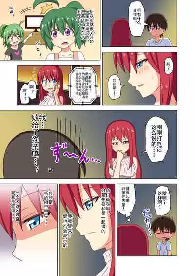 Mitari no Sono Ep. 93- | 魅足之园 (93话起)更新到135话