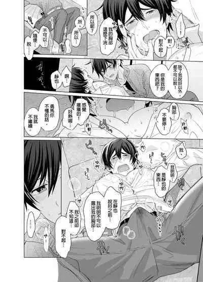 Torokeru Scarface | 逐渐融化的刀疤