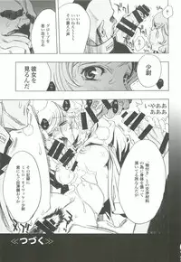 [PIGGSTAR (Nagoya Shachihachi)] Ghost (Gundam Unicorn)