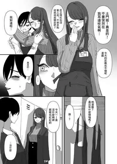 Yuri, Sakimidareru 2 丨百合、繽紛燦爛 2