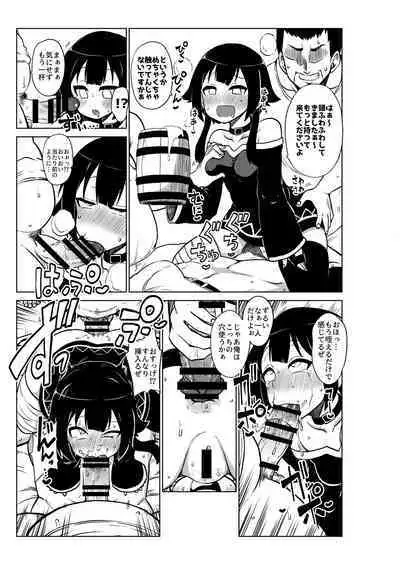 Skeb "Konosuba" Okiba 1-11