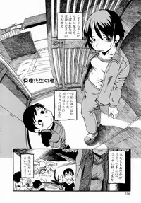 [Horihone Saizou] Himitsu no Inugami Kokoko-chan [Decensored]