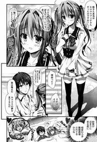 [Ainose Rin] Suimin Saimin Danyan Ch. 1-2